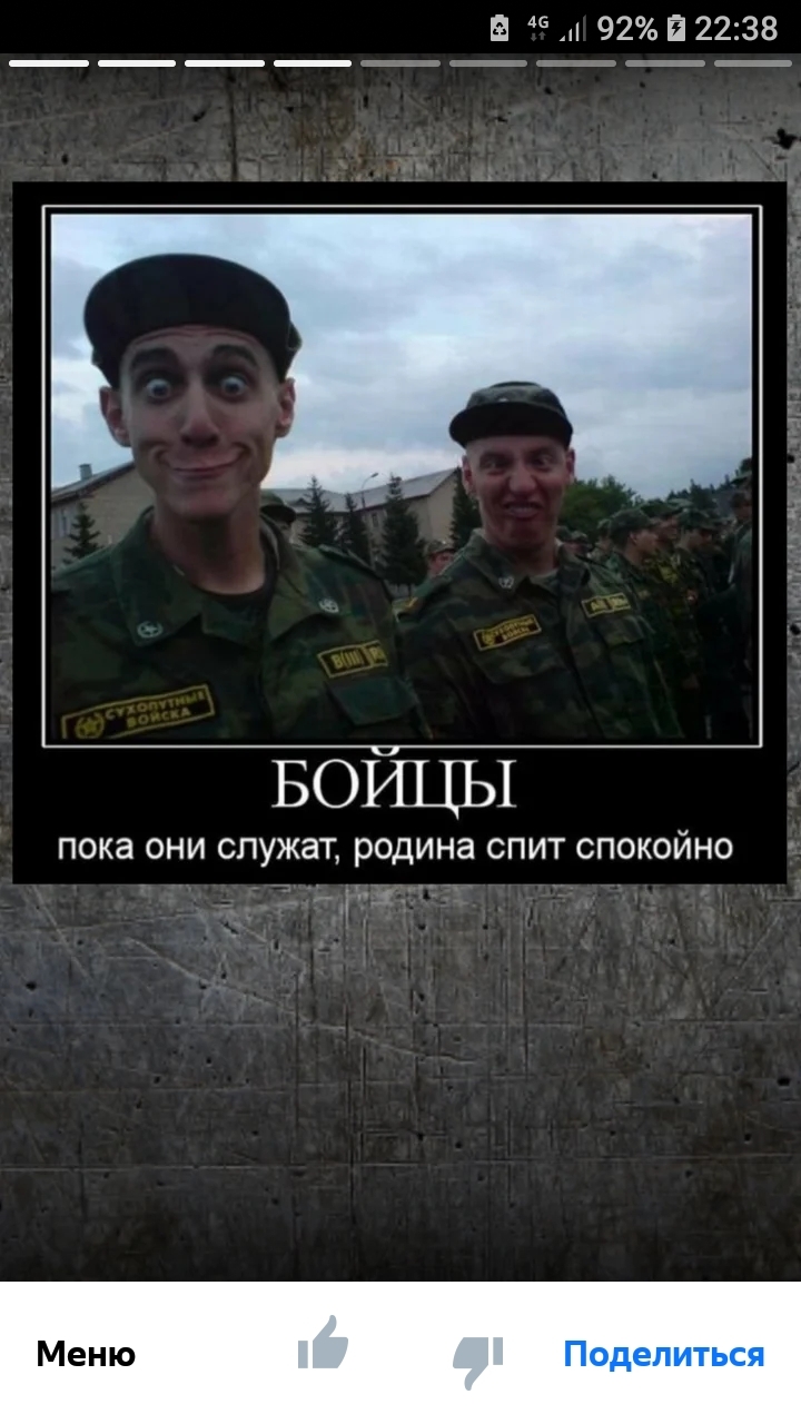 В 92 Ё 2238 БОЙЦЫ пока ОНИ служат родина СПИТ СПОКОЙНО _ іі _ _