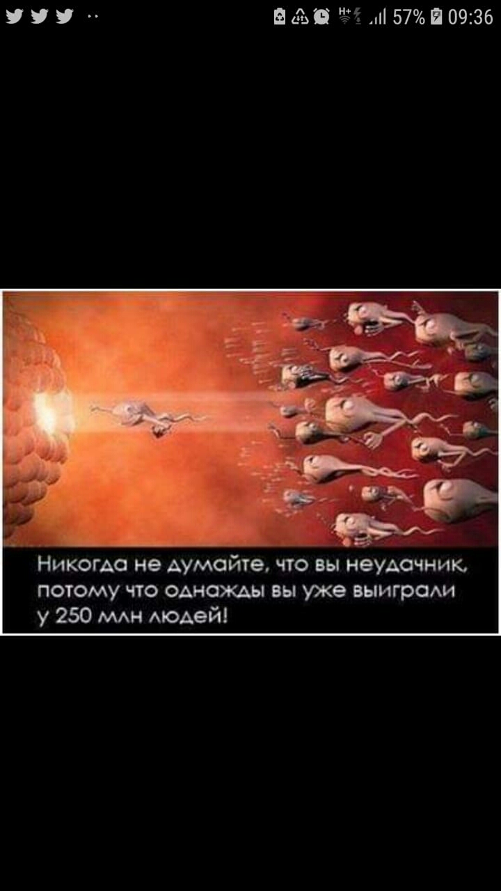 У Ц 57П 0936 Никогда не думайте что вы неудачник потому что вы уже выигром у 250 мм морей