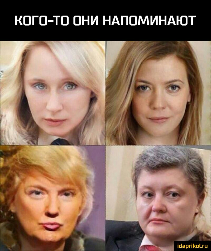 КОГО ТО ОНИ НАПОМИНАЮТ