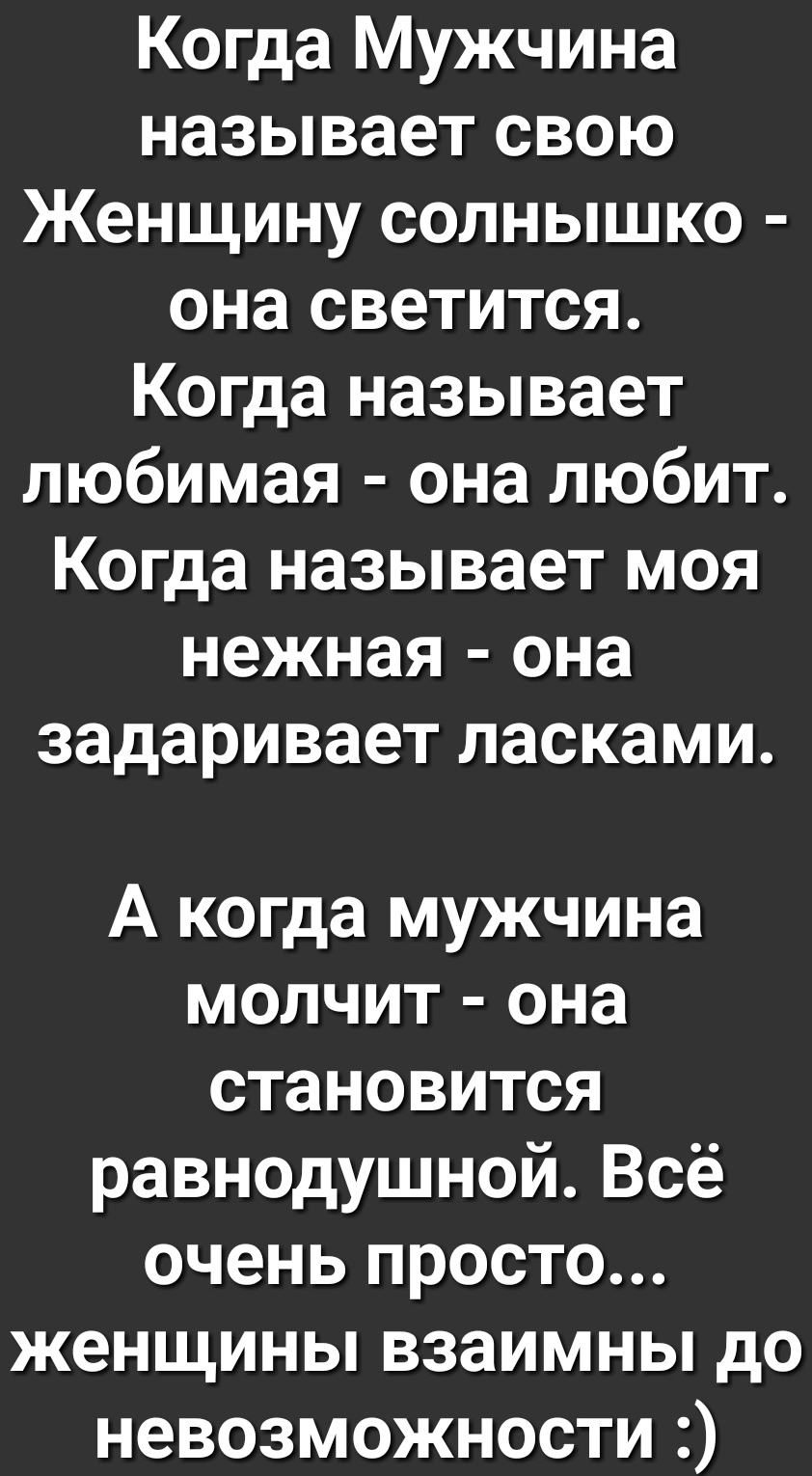 Котик или зая? Узнай значение своего прозвища и что оно говорит о вашей любви