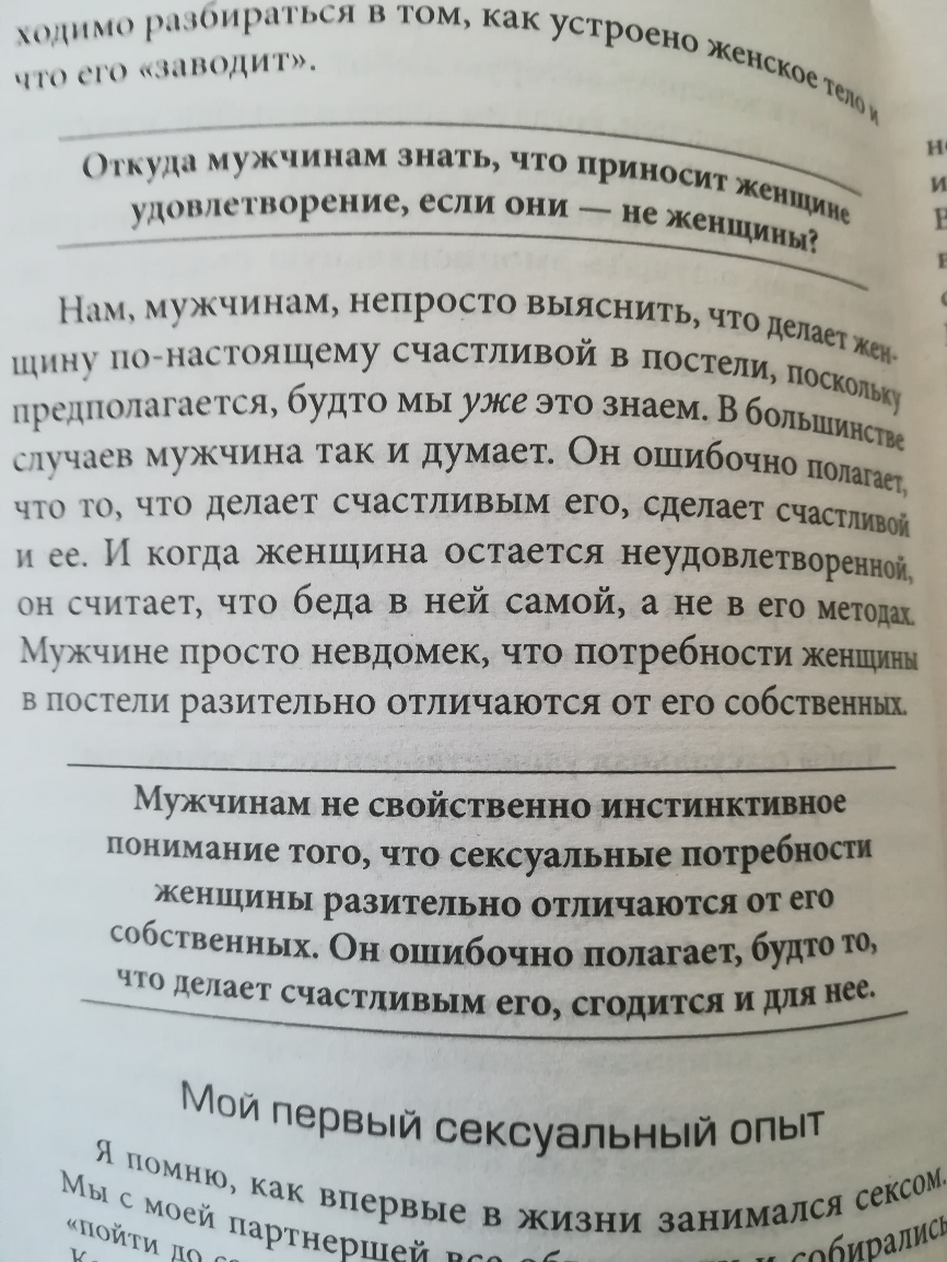 __нрм ься том как утро Ж ціпргп п_НОД_ енск ТЧ мужчинам знать что приносит ж ен дц ирсиие если они не Женщи Ппц __ нна _пз ш мужчинам непросто выяснить что де по пасгоящему счастливой в постели ревпишется будто мы уже это знаем В больш спчасв мужчина так и думает Он ошибочно по что делает счастливым его сделает счаст и ее И когда женщина остается неудовлетворенш он считает что беда в ней самой а н