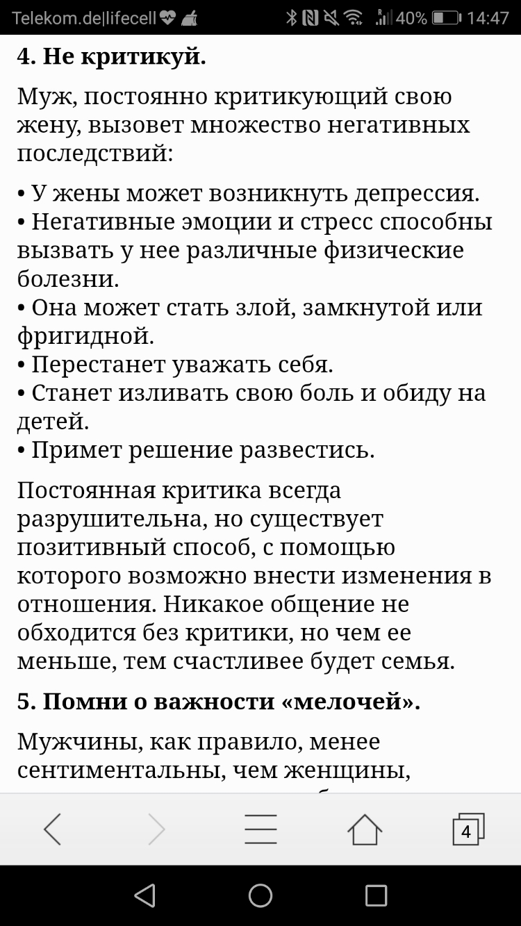 ТеіеКот сеНЙесеНФіп ЁШЙ 4 Не критикуй Муж постоянно критикующий свою жену вызовет множество негативных последствий У жены может возникнуть депрессия Негативные эмоции и стресс способны вызвать у нее различные физические болезни Она может стать злой замкнутой или фригидной Перестанет уважать себя Станет изливать свою боль и обиду на детей Примет решение развестись Постоянная критика всегда разрушит