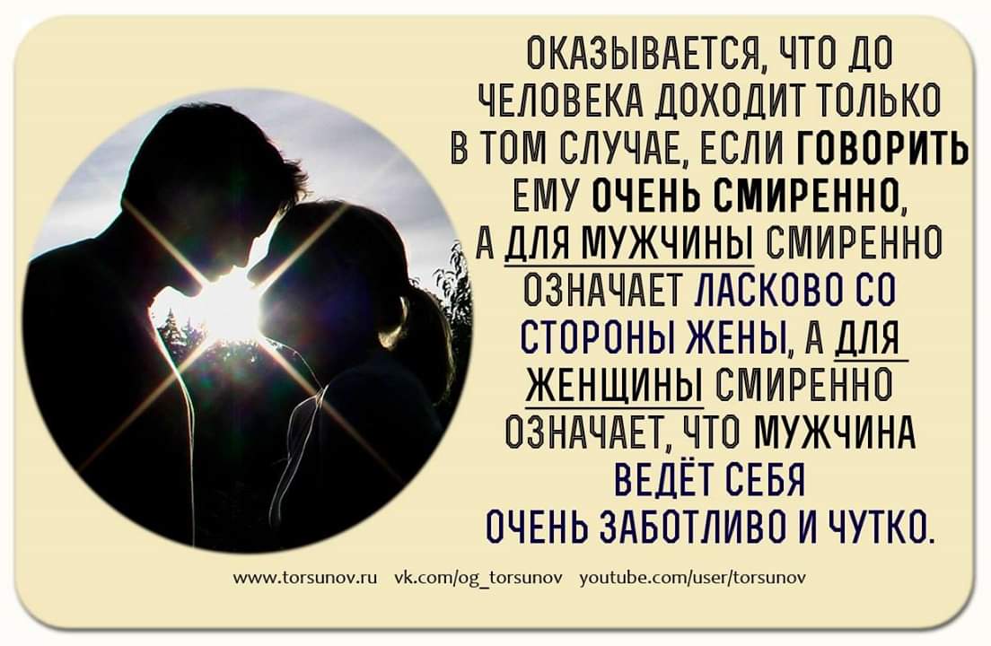ОКАЗЬНВАЕТОЯ ЧТО ДО ЧЕЛОВЕКА ДОХОДИТ ТОЛЬКО ТОМ СЛУЧАЕ ЕОЛИ ГОВОРИТЬ ЕМУ ОЧЕНЬ ОМИРЕННО д ДЛЯ МУЖЧИНЫ ОМИРЕННО і ОЗНдЧдЕТ ЛАСКОВО СО СТОРОНЫ ЖЕНЫАЩШ ЖЕНЩИНЫ ОМИРЕННО ОЗНАЧАЕЕЧТО МУЖЧИНА ВЕДЕТ СЕБЯ ОЧЕНЬ ЗАБОТЛИВО И ЧУТКО шшшшогзипошш Меттон огзипоу уоцШЬеотцэегогзцпоу