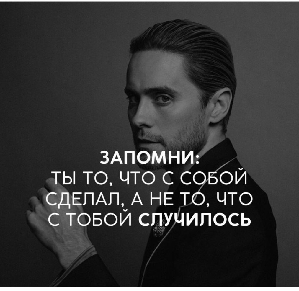 ЗАПОМНИ ты то что с совой СДЕЛАЛ А НЕ то что с ТОБОЙ случилось