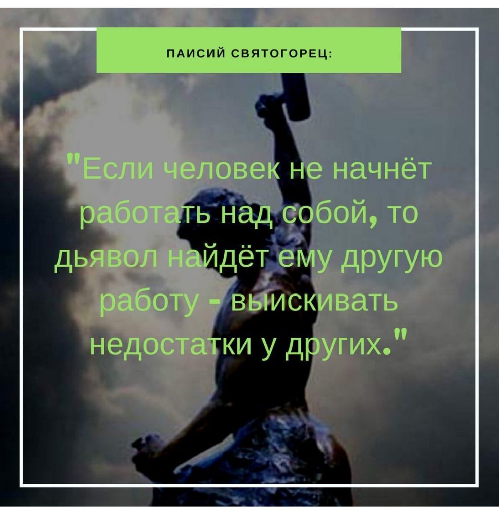 ПАИСИЙ СВЯТОГОРЕЦ