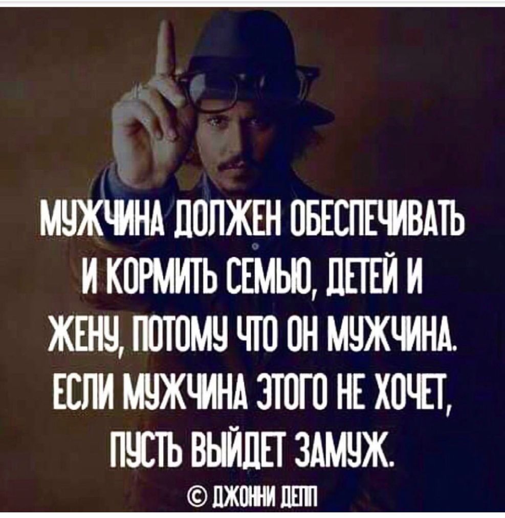 МЧЖЩНА ЮПЖЕН ПБЕЕПЕИВАТЬ И КОРМИТЬ СЕМЬЮ ДЕТЕЙ И ЖЕНИ ЮЮМЧ ЧЮ ОН МЧЖЩНА ЕСЛИ МЧЖЩНА ЭТОГО НЕ ХОЧЕТ ПЩЬ ВЫИЛЕЕ ЗАМЧЖ ПЖШ1ИПЕШ
