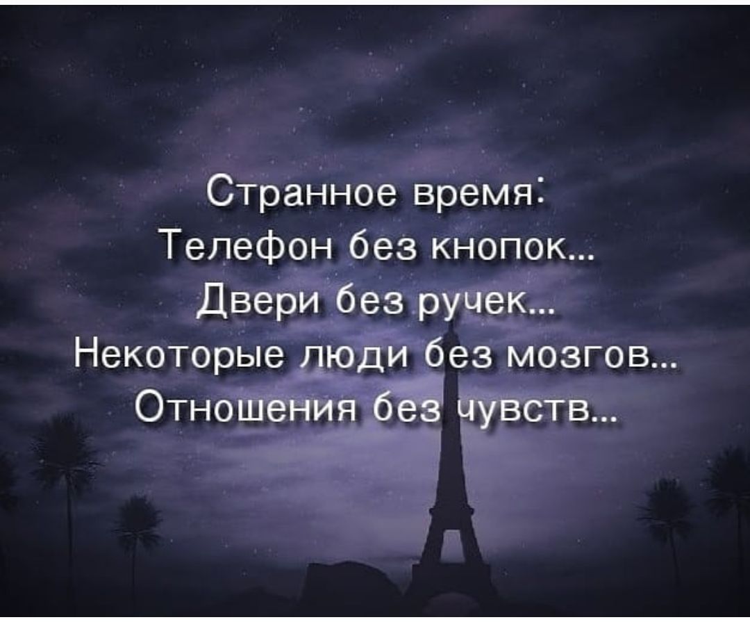 Странное вред Телефонтбшз Кнопок