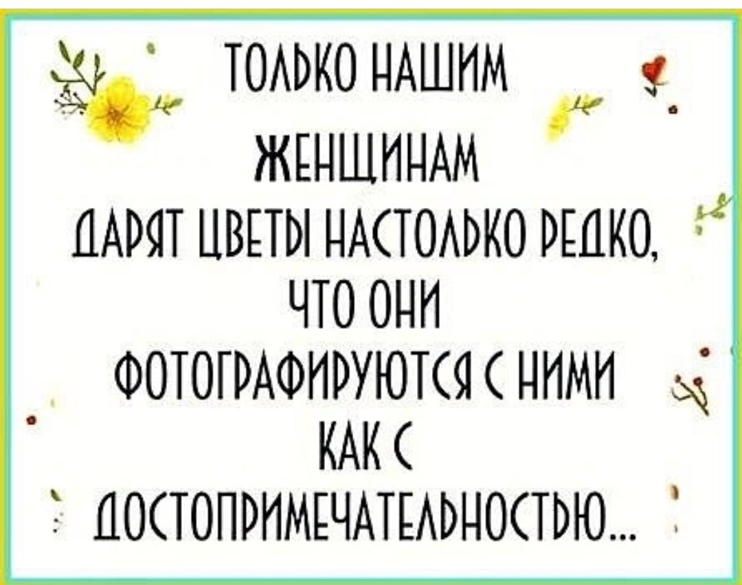 ТОАЬКОЦАШИМ _ жшшищм ПАИТ ЦВЕТЫ ЦАСТОАЬКО РШКО ЧТО ОНИ ФОТОГРАФИРУЮТСЯС НИМИ КАК ПОСТОПРИМЕЧАТЕАЬЦОСТЬЮ