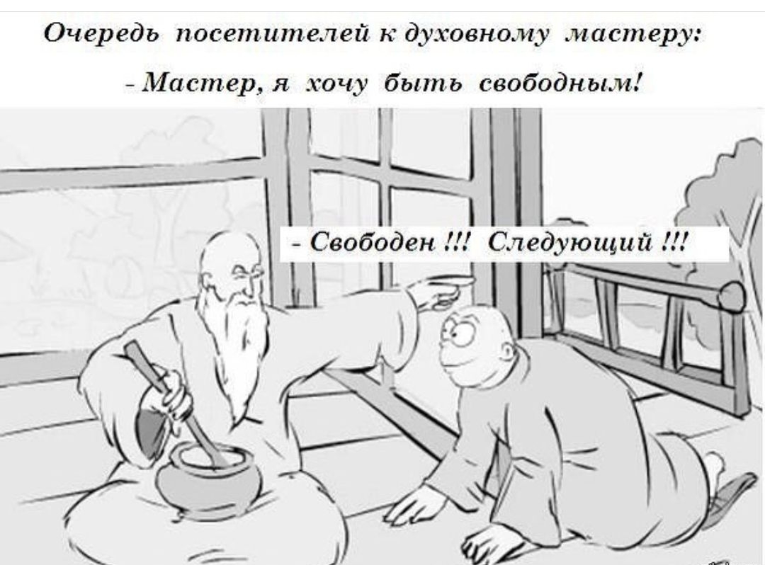 Смешные картинки про духовность