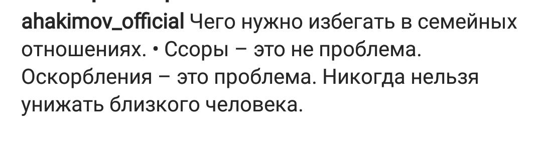 аЬаКіточ_отсіа Чего нужно избегать в семейных отношениях Ссоры это не проблема Оскорбления это проблема Никогда нельзя унижать близкого человека