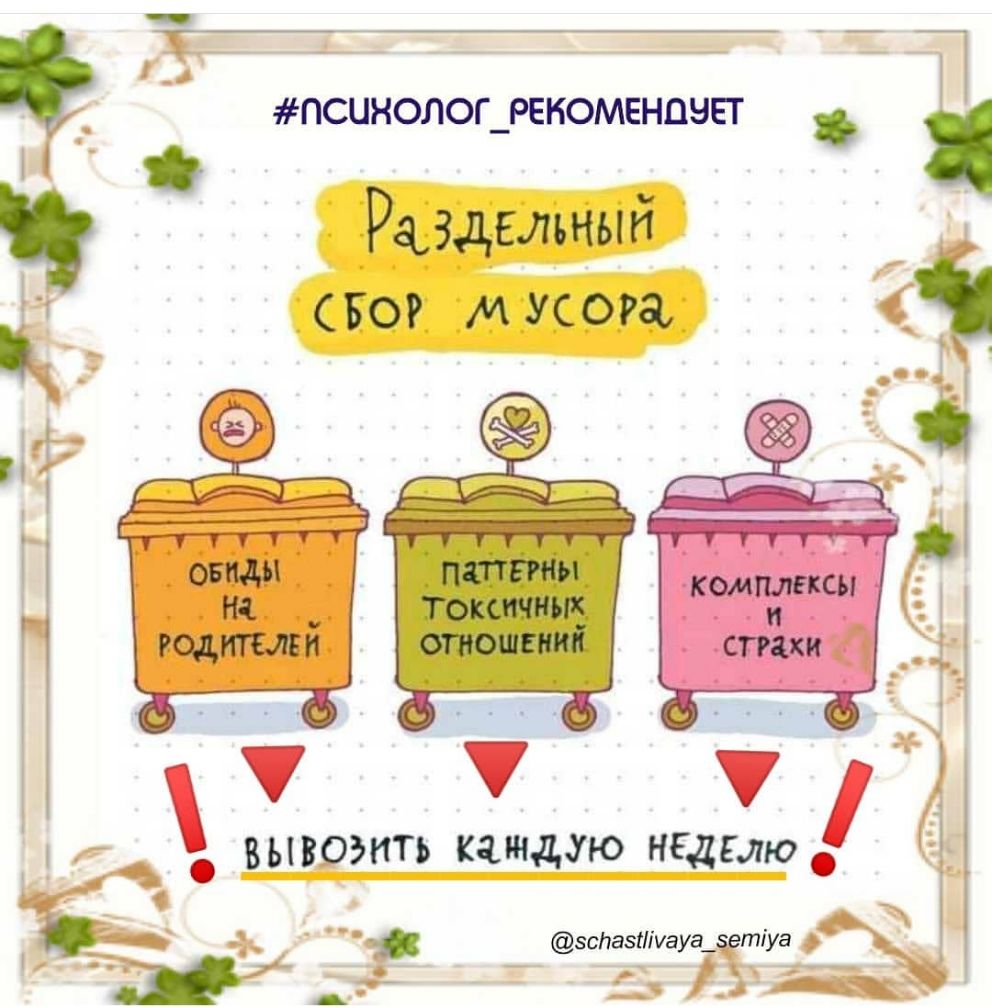 7 ПСЦНОЛОГ_РЕНОМЕНОБЕТ Раздельный Бог мусора _ і_ КОМПЛЕКСЫ СТРіКИ і 1 вывозить каждую нацию 04 зспазніуауа_етіуа 1 _ И _ мд А _ _ А _ 7