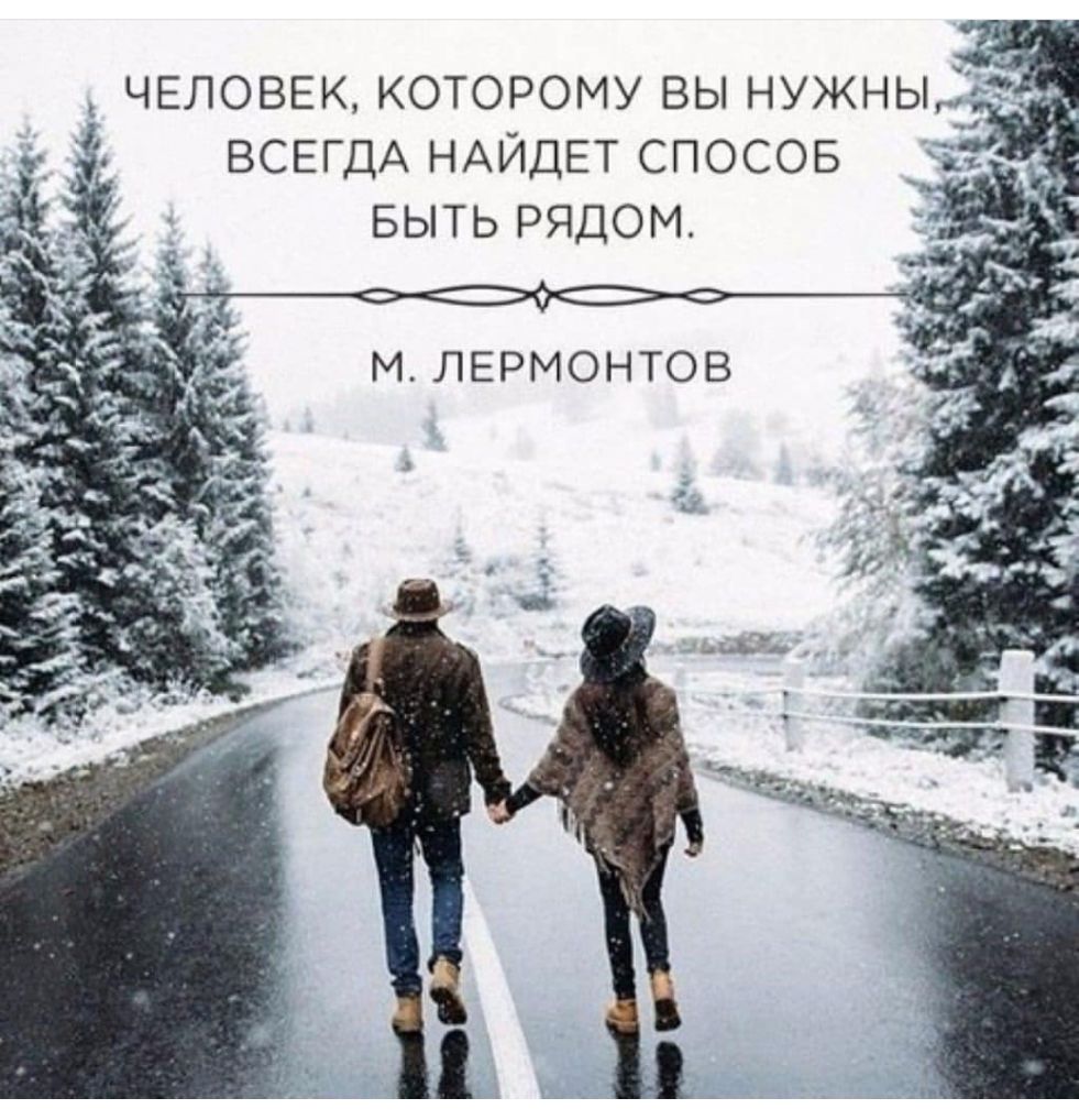 ВСЕГДА НАЙДЕТ СПОСОБ БЫТЬ РЯДОМ