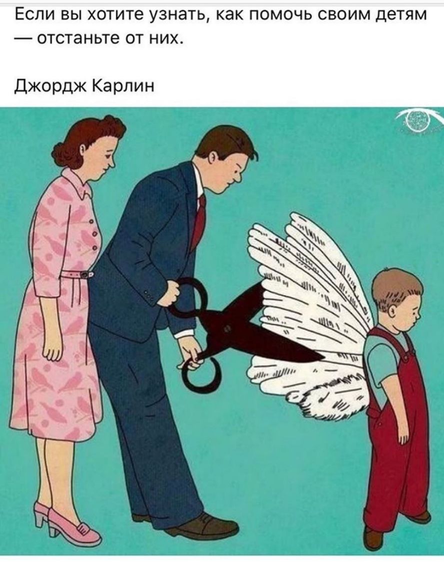ЕСЛИ ВЫ хотите УЗНЭТЬ КЭК ПОМОЧЬ СВОИМ детям отстаньте ОТ НИХ Джордж Ка рпин