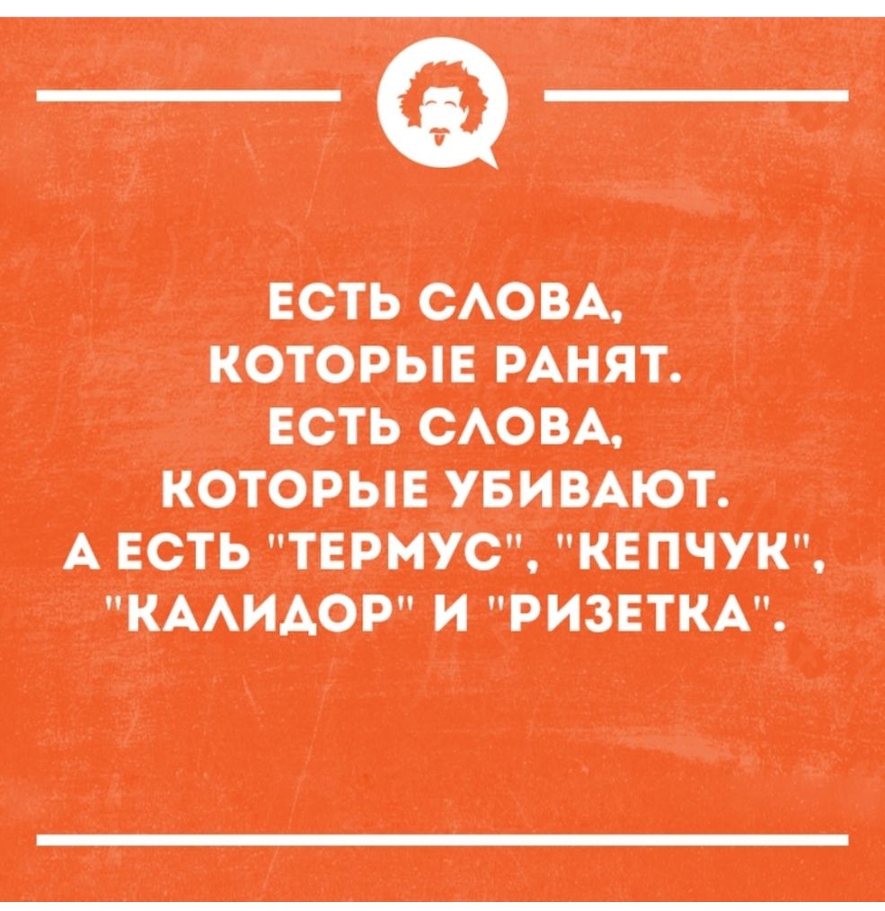 сть моим которы миль Есть сти копры пищи А ттщ авиша и ризма