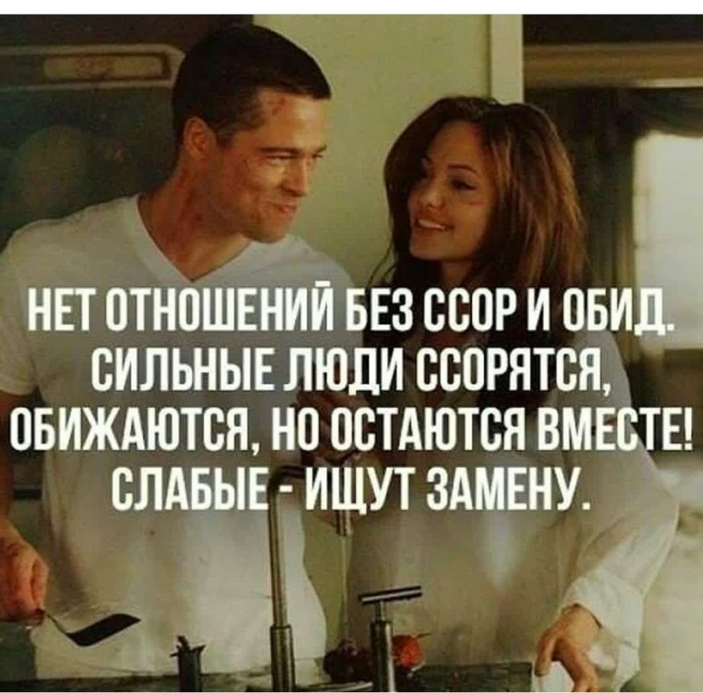 я НЕТ 0ТН0ШЕНИИ БЕЗ СБОР И ПБИ СИЛЬНЫЕ ЛЮДИ СВОРНТВЯ ОБИЖАЮТВН НП ПСТАЮТСЯ ВМЕ Е БЛ Е ИЩУТ ЗАМЕНУ