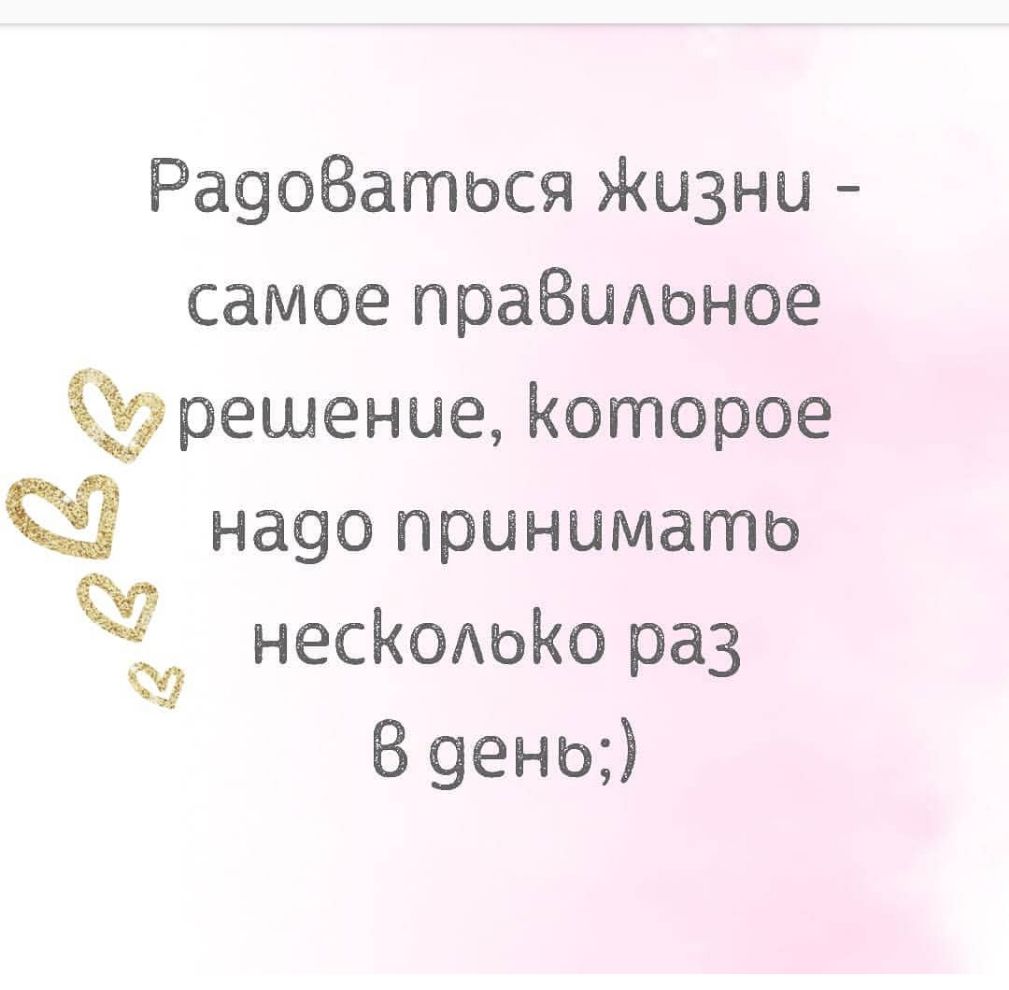 РаооВатося Жизни самое праВыАоное Сурешение Которое наоо принимать НЕСКОАЫЮ раз 8 оенод