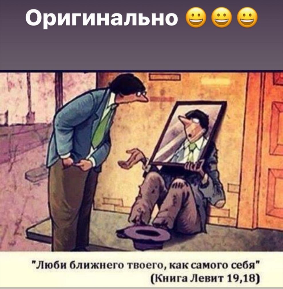 ____ Оригинально Люби ближнего твоего как самого себя Книга Левит 1918