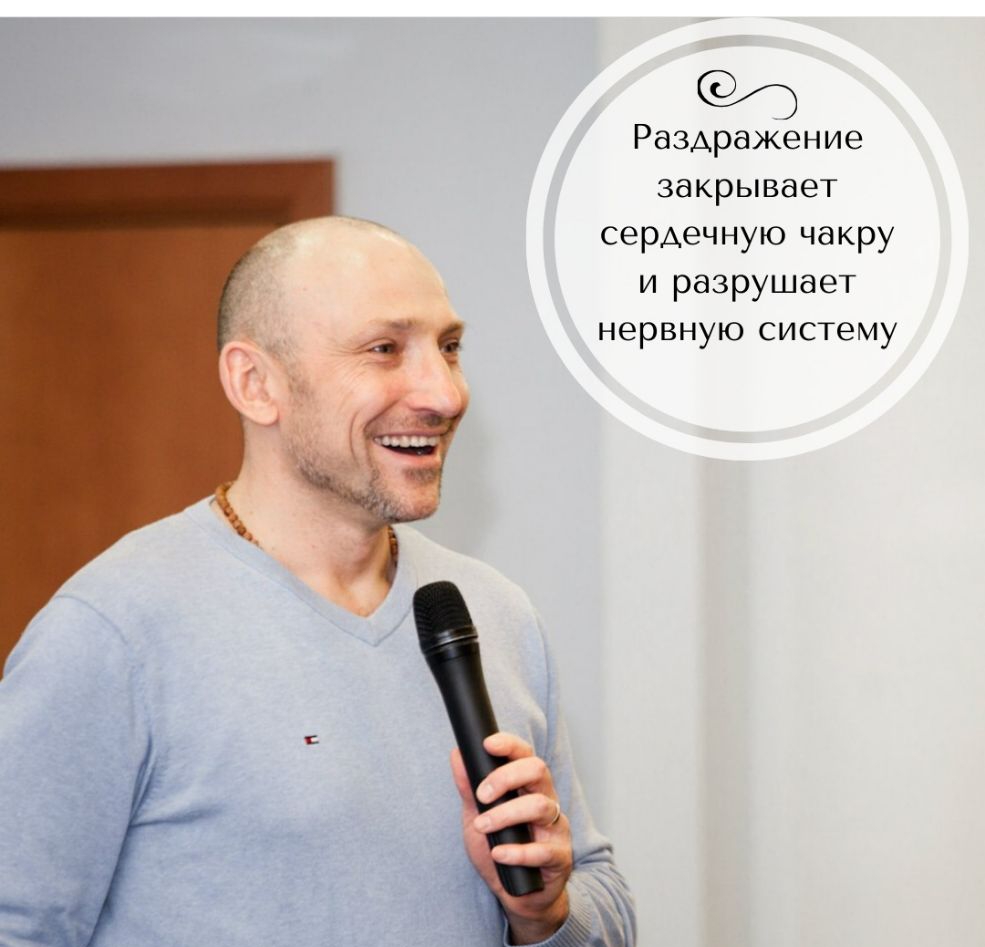 653 Раздражение закрывает сердечную чакру и разрушает нервную систему