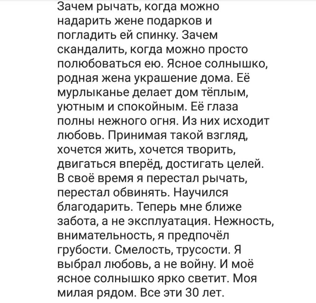 Зачем рычать когда можно надарить жене подарков и погладить ей спинку Зачем  скандалить когда можно просто полюбоваться ею Ясное солнышко родная жена  украшение дома Её мурлыканье делает дом тёплым уютным и спокойным