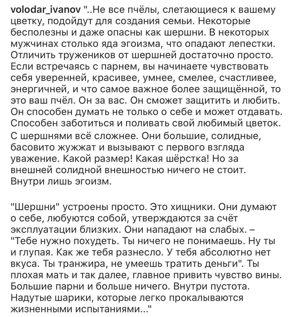 уоос1аг_іапоу Не все пчёлы слетающиеся к вашему цветку подойдут для создания семьи Некоторые бесполезны и даже опасны как шершни В некоторых мужчинах столько яда эгоизма что опадают лепестки Отличить тружеников от шершней достаточно просто Если встречаясь с парнем вы начинаете чувствовать себя уверенней красивее умнее смелее счастливее энергичней и что самое важное более защищённой то это ваш пчёл