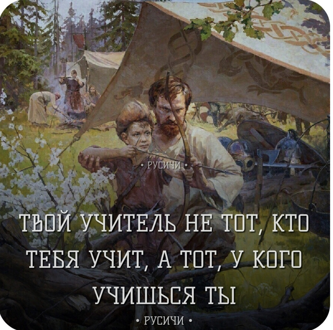 д 12 А ч и ПЁЦИТЕЛЬ НЁТПТ КТП М ТЕБЯ УЧИТ А ТПТ У КОГО УЧИШЬЕЯ ТЫ гупичи