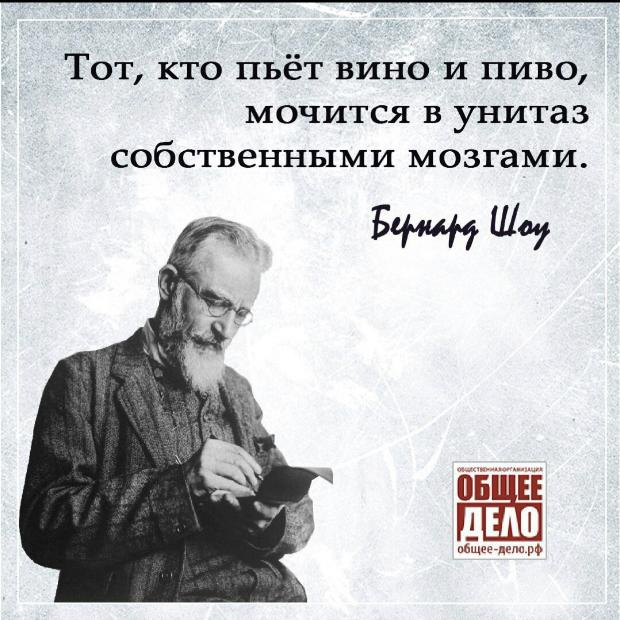 Если человек не пьет. Цитаты про алкоголизм. Высказывания о пьянстве. Цитаты про алкоголь. Цитаты известных людей об алкоголе.