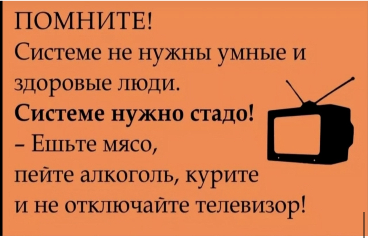 Выключи телевизор помощь