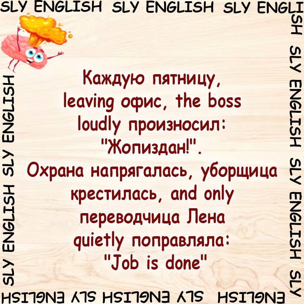 У_ ЕМБЦЗН У ЕМБЦБН У ББК 3 Каждую пятницу іеачіпу офис Ь055 оиау произносил Жопиздан_ Охрана напрягалось уборщица крестилась апа апіу переводчица Пена аціетіу поправляла ЛЬ і сіопе Щ 2 ш 2 Ш 1 И ш згюма ПЗ НЗПЭПЗ ПЗ НЁПЭМЭ КБ НЗПЭМЭ КБ НЗПЭМЗ КБ Н 1
