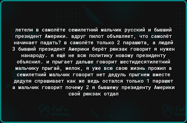 п и сеиипниий чик русский и а еще дир г мп а ічиипт щ и мн тома 2 лицей бцпий прем мр Бери мп ияиярпщц и политику пппну пренипдиту объяснил и прыг дал ш шипит пепипеспипниий ильчику прыг и велик и ско цзиь при и пиипетний и пьчик говорит ин млупь Пригиеи всп дедуля спвапиин и цель впился пивко 1 парни т иппьчик гипорит ну и ну прдму мр спой ткни отд л