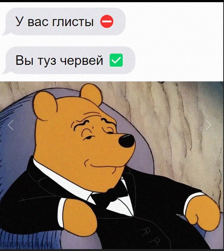 У вас глисты Вы туз червей