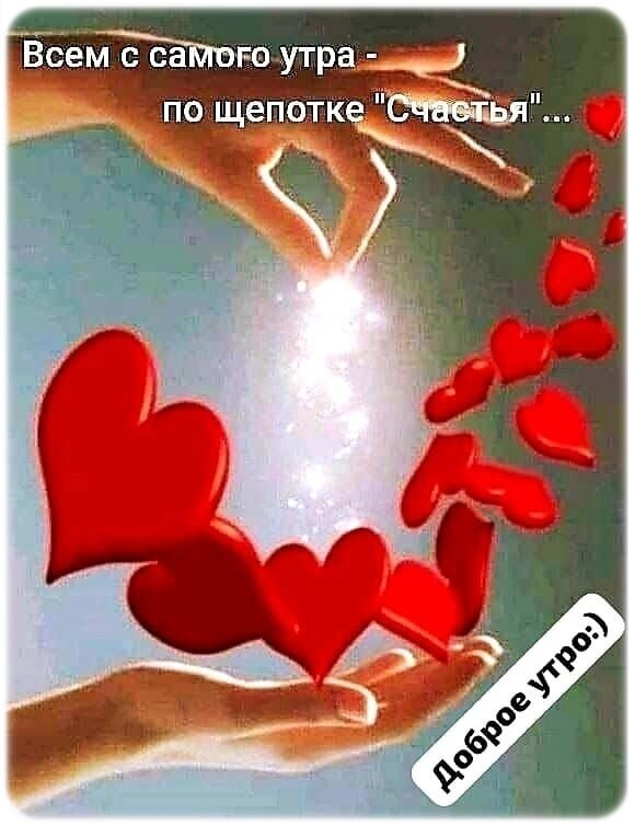 ЁЬейЁПюю утра ___ по щепотке