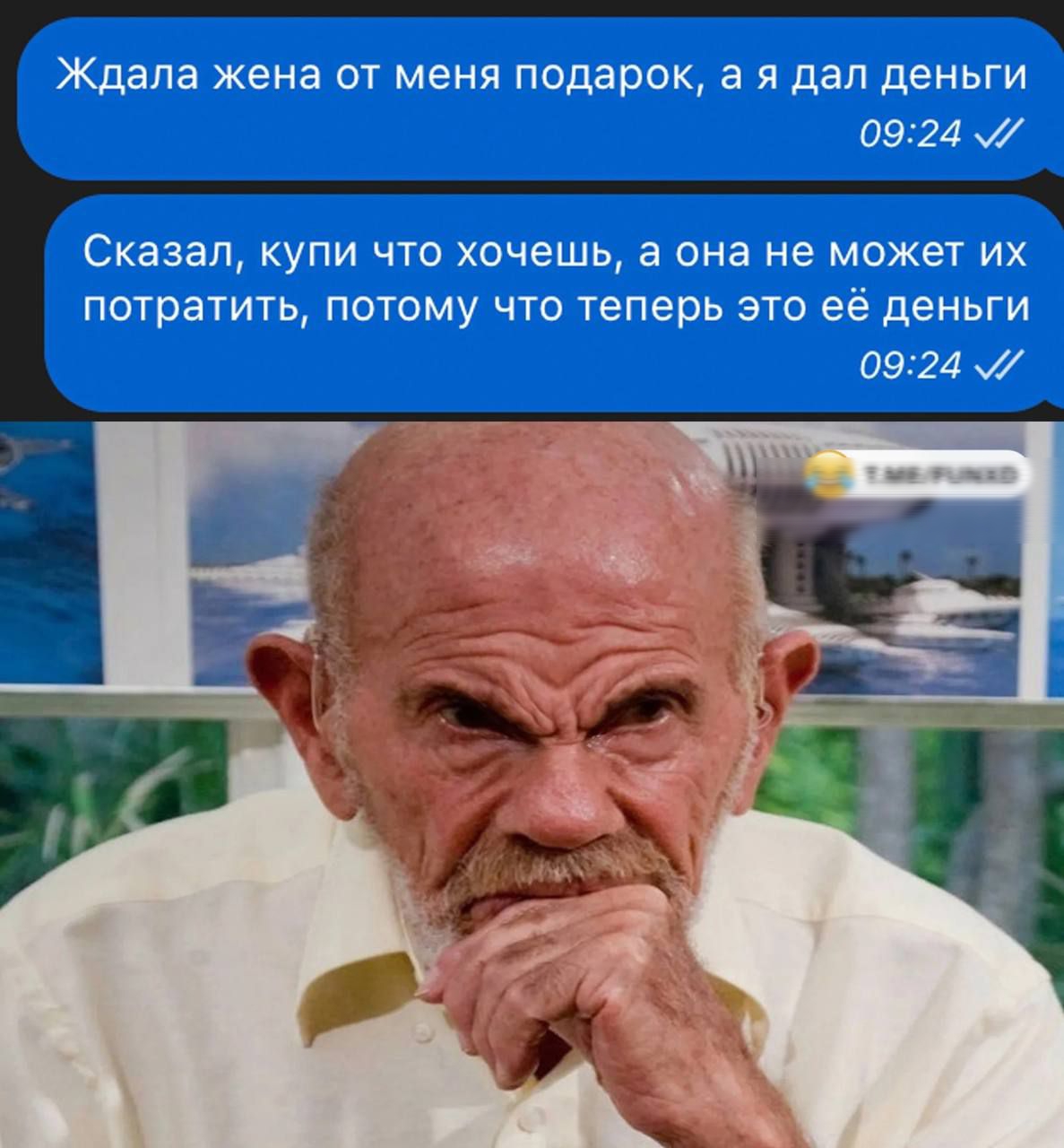 Ждала жена от меня подарок а я дал деньги 0924 7 Сказал купи что хочешь а она не может их потратить потому что теперь это её деньги 0924 М