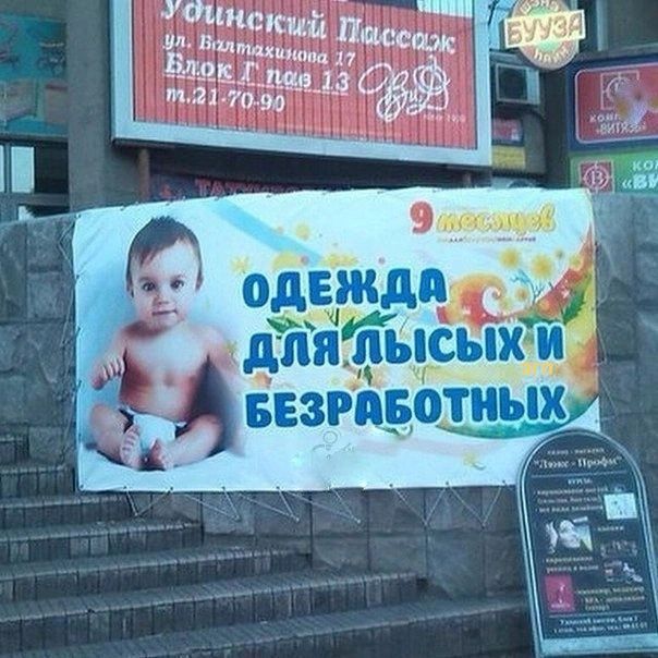 дляПЫСЬ И БЕЗРАБОТНЫХУ