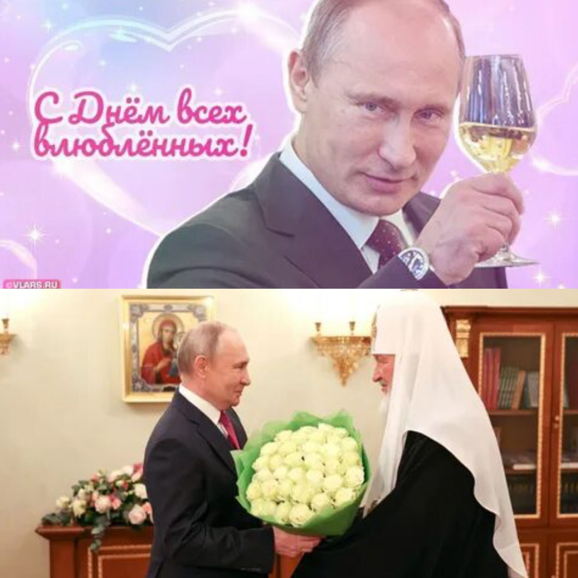 С Днём всех влюблённых!