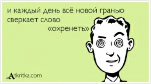 И каждыи день ВСЁ НОВОИ гранью СВВРКаВТ САОВО Аттика сот