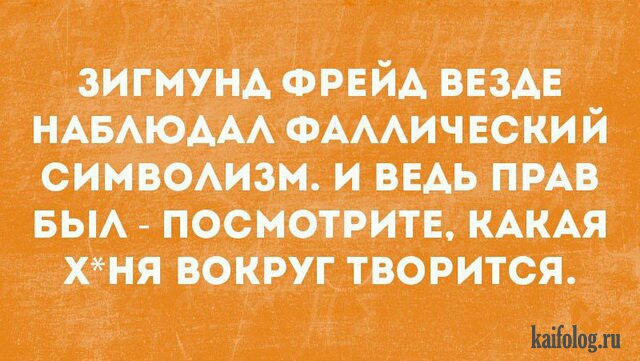 шпана сий анш явью шиитский анимизм и им инь посидишь и хня зонт творится Нейл
