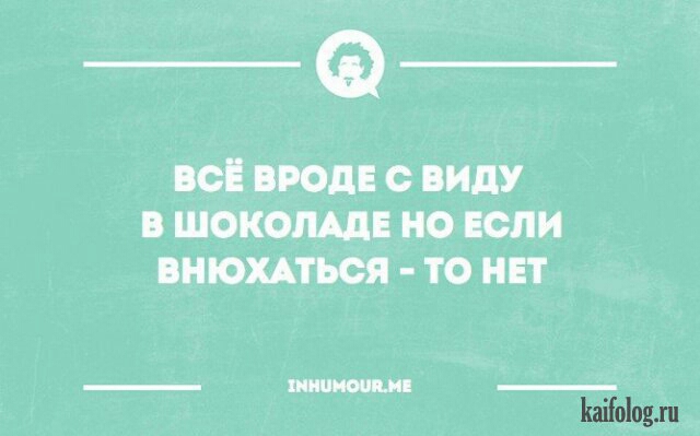_Ф всЕ ввод виду в шоколцв но если внюхпься то нет _ ЦИ _