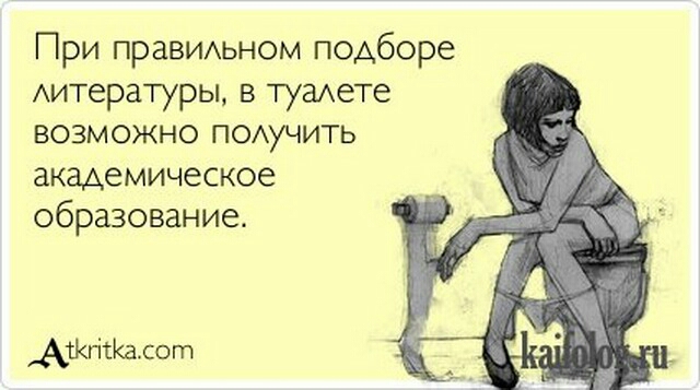 При праВИАьном подборе Аитературьь в тугиете возможно ПОАУЧИТЬ академическое образование АтКгітКасот
