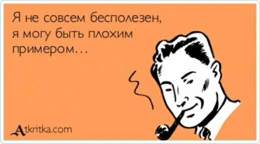 Я не совсем беспоихезен Я могу быть ПАОХИМ примером