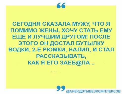 СЕГЩНЯ СШ МУ ЧТО Я помимо ЖЕМЫ ХОЧУ СТАТЬ ЕШ ЕЦЁ И ЛУЧШИМ 0 ПОСЛЕ ЭТОГО ОН ЛОСТМ БУТЫЛКУ водки не пиши ными и стдл жспэымтъ я его швом