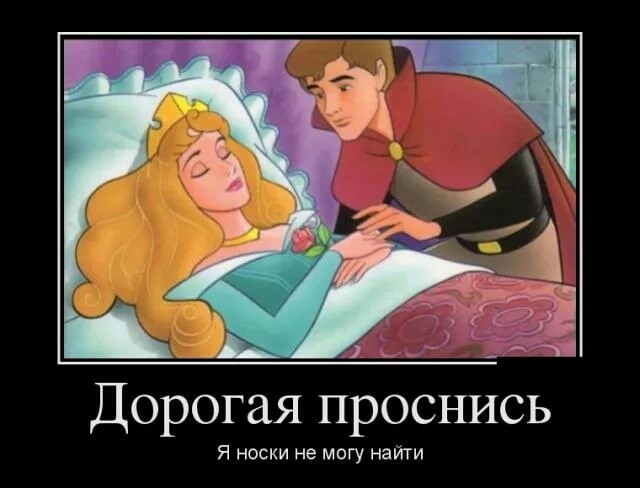 Я носки не могу найти