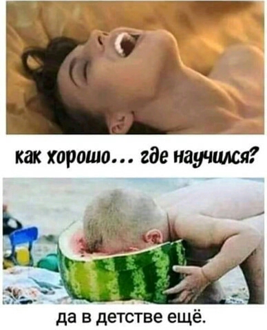 Ь да в детстве ещё