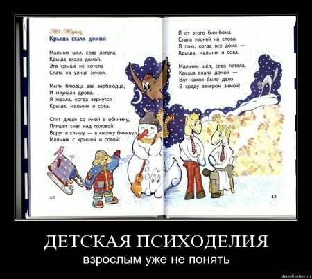 ДЕТСКАЯ ПСНХОДЕЛИЯ взрослым уже не понять