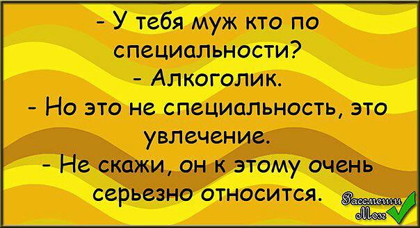 У тебя муж кто по специальности Мщошк Надто нв адаптивность это _ увлечении Не скажиан к этому 5 афиша относится