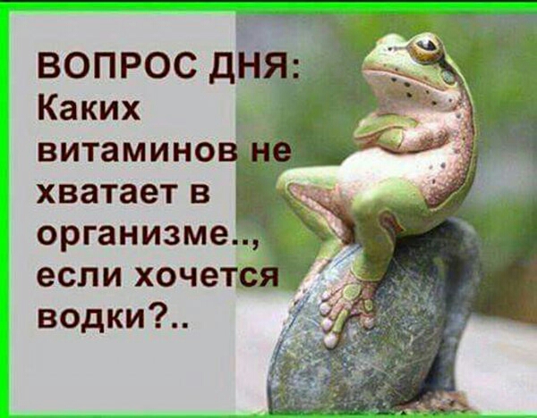 витамино хватает в