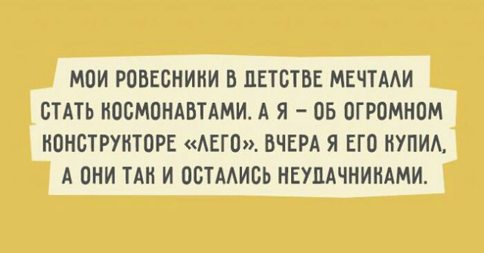 МОИ РОВЕСНИНИ В ПЕТСТВЕ МЕЧТААИ СТАТЬ НООМОНАВТАМИ А Я ОБ ОГРОМНОМ НОНБТРУНТОРЕ АЕГП ВЧЕРА Я ЕГО КУПИ А ОНИ ТАН И ОСТААИБЬ НЕУЦАЧНИНАМИ