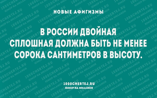 НОВЫЕ АФИГИЗИЫ в россии двойнм сплошнм допжм выть не мени сорокд сднтимвтров в высоту напомнили тисиц иимиои