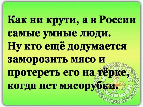 Как ни крути а в России самые умные люди Ну кто ещё додумается заморозить мясо и протереть его на тёрке когда нет мясорубк х