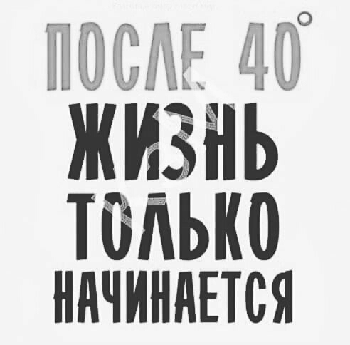 НМ _ и ЖИНЬ тпько ндчиндпся