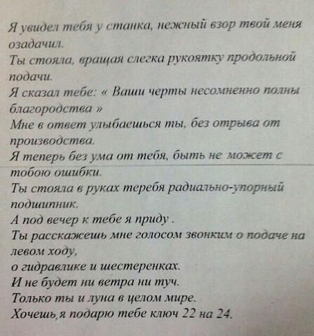 Я увидел тебя у тапки шжиый шир твт меня тадачил Ты стояла вращая клинки дгкпятю прошитй Иадпчи сказал тебе и черты нагпмнепнв пшли благортжтш Мне и имеет удиешься ты без отрыва ит производите теперь бт ума тебя быть не может тобдю ашибки Ты стояли в руках теребя радиа7ько_пириый подшипник А под вечер к тебе я приду Ты расскажешь мне голосом звонким о подаче на лееаш ходу гидравлика шестеренки И н